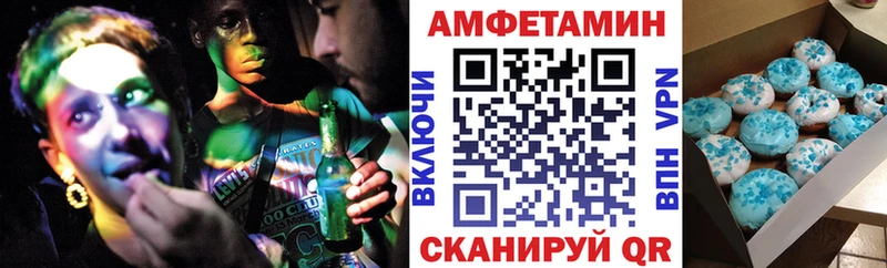 Amphetamine Розовый  Избербаш 