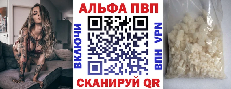 А ПВП кристаллы  это формула  Избербаш 