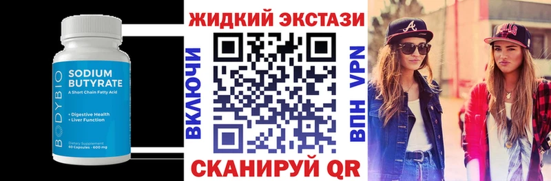 БУТИРАТ Butirat  магазин продажи   Избербаш 