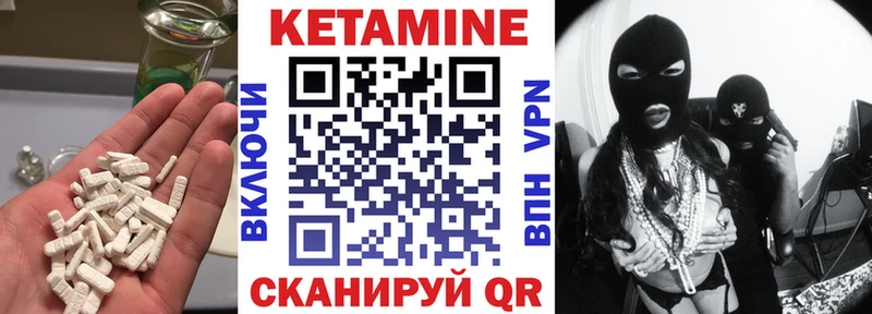 как найти наркотики Избербаш КЕТАМИН ketamine